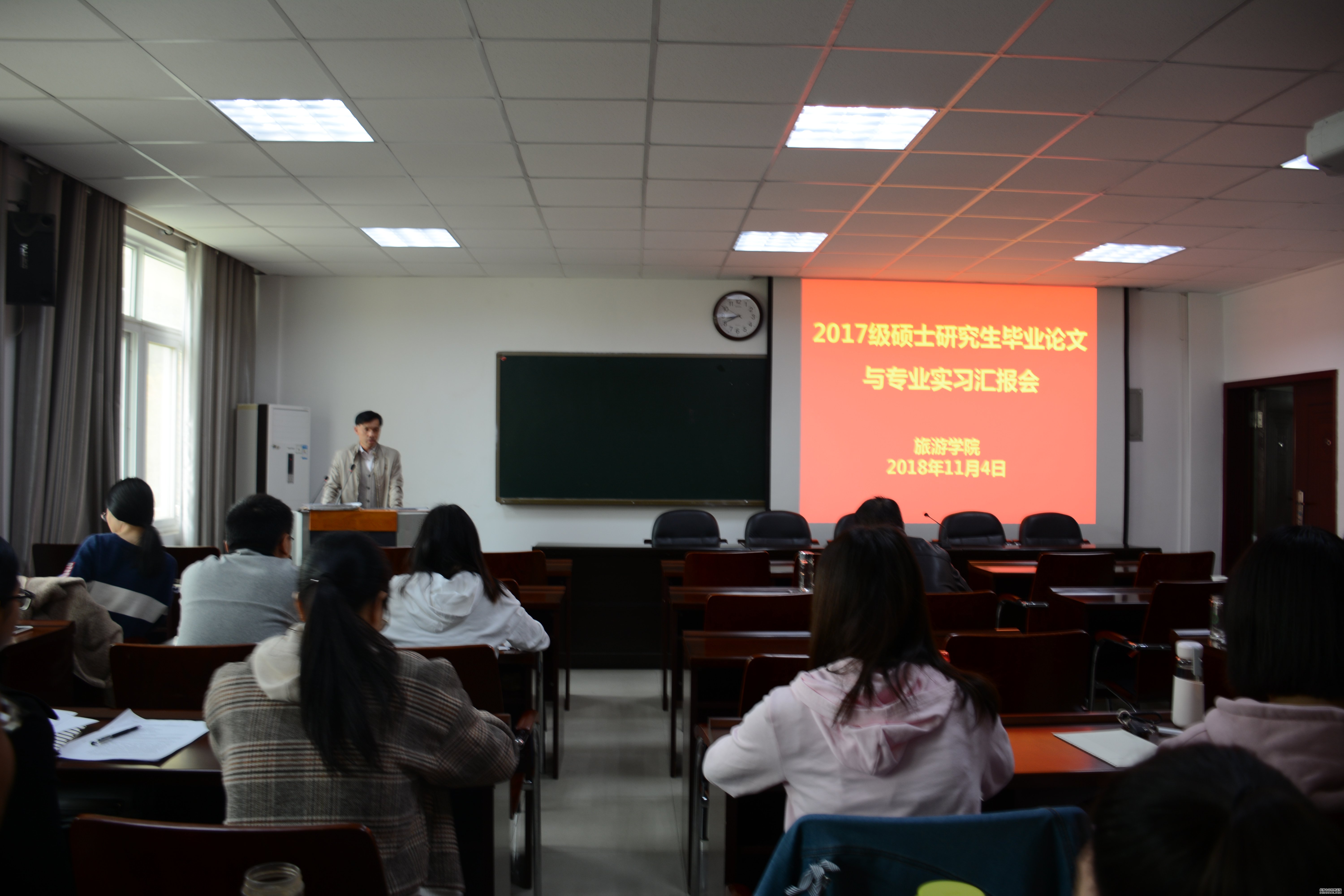 bv伟德中国官方网站2017级研究生毕业论文与专业实习汇报会暨学术活动月动员会