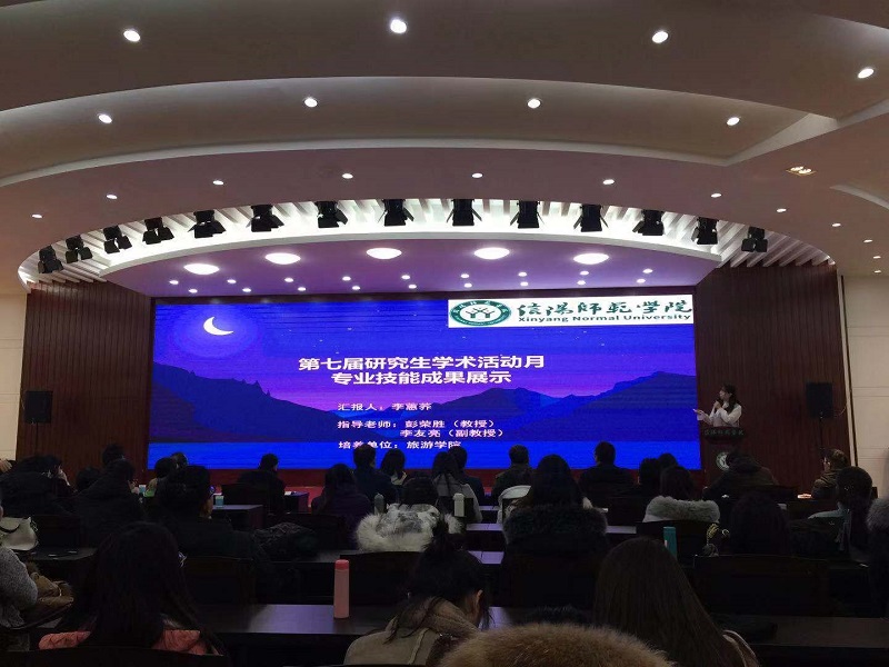 bv伟德中国官方网站第七届研究生学术活动月系列活动顺利开展